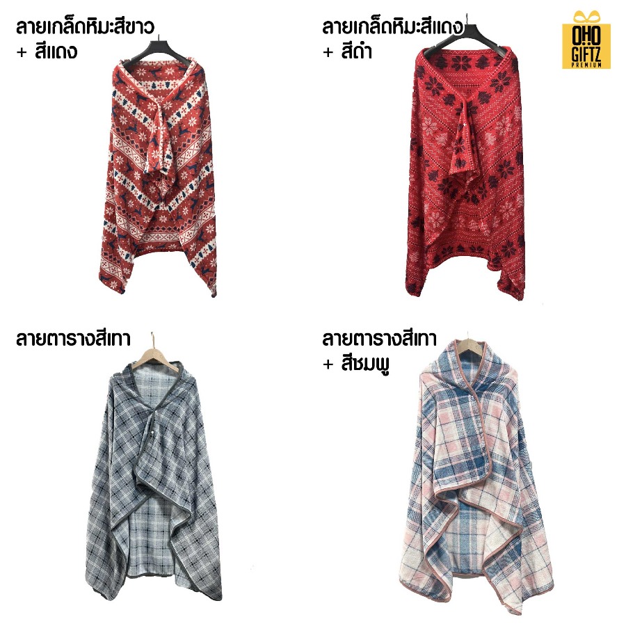 ผ้าห่มสำหรับเดินทางพับได้ ผลิตโลโก้ ติดลาเบล ทำเป็นของพรีเมี่ยมได้