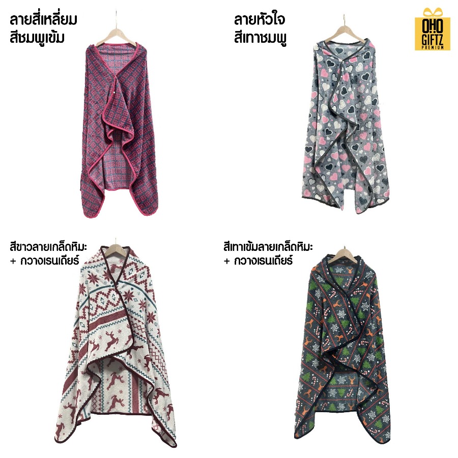 ผ้าห่มสำหรับเดินทางพับได้ ผลิตโลโก้ ติดลาเบล ทำเป็นของพรีเมี่ยมได้