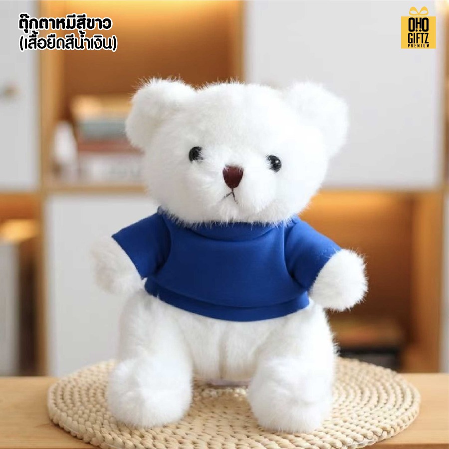 ตุ๊กตาหมีแบ๊วใส่เสื้อยืด สกรีนโลโก้ได้ สกรีนโลโก้ ทำเป็นของพรีเมี่ยมได้ 