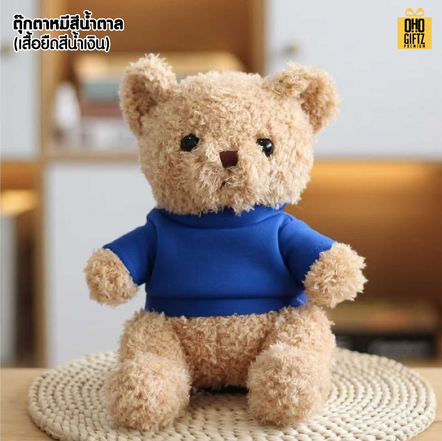 ตุ๊กตาหมีแบ๊วใส่เสื้อยืด สกรีนโลโก้ได้ สกรีนโลโก้ ทำเป็นของพรีเมี่ยมได้ 