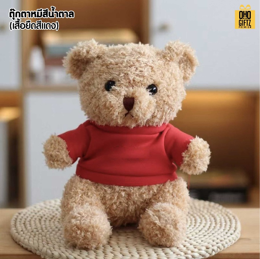 ตุ๊กตาหมีแบ๊วใส่เสื้อยืด สกรีนโลโก้ได้ สกรีนโลโก้ ทำเป็นของพรีเมี่ยมได้ 