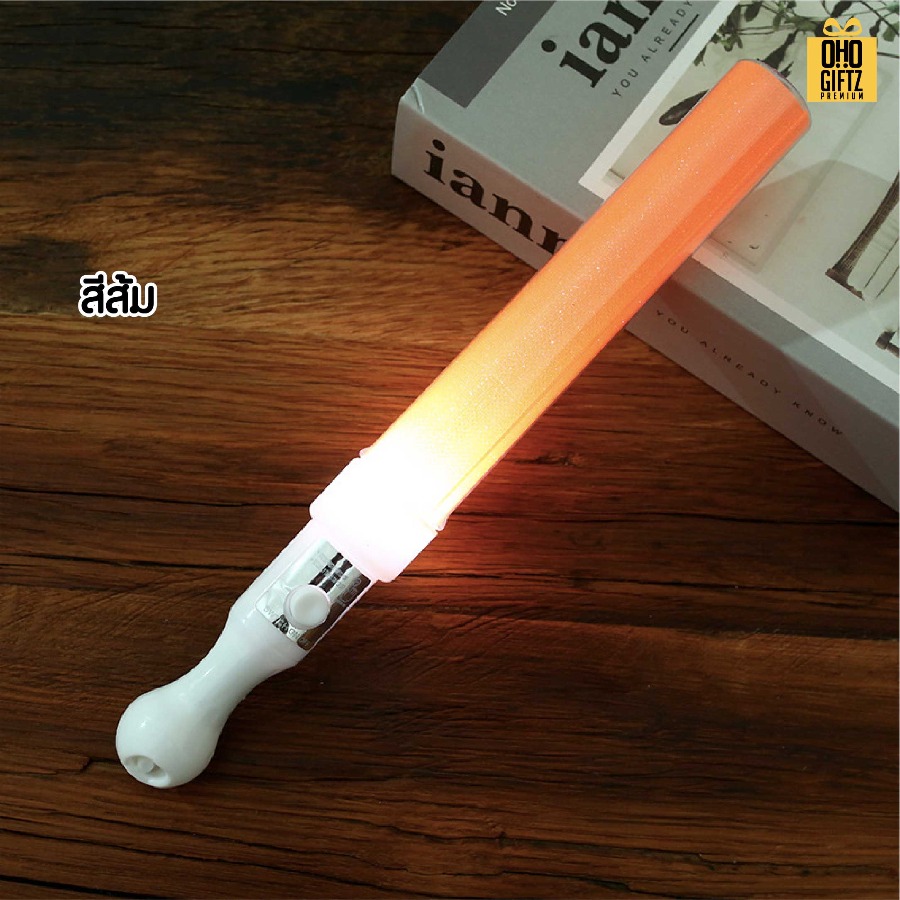 แท่งไฟ LED สำหรับปาร์ตี้ คอนเสริต์ สกรีนชื่อ สกรีนโลโก้ ทำเป็นของพรีเมี่ยมได้