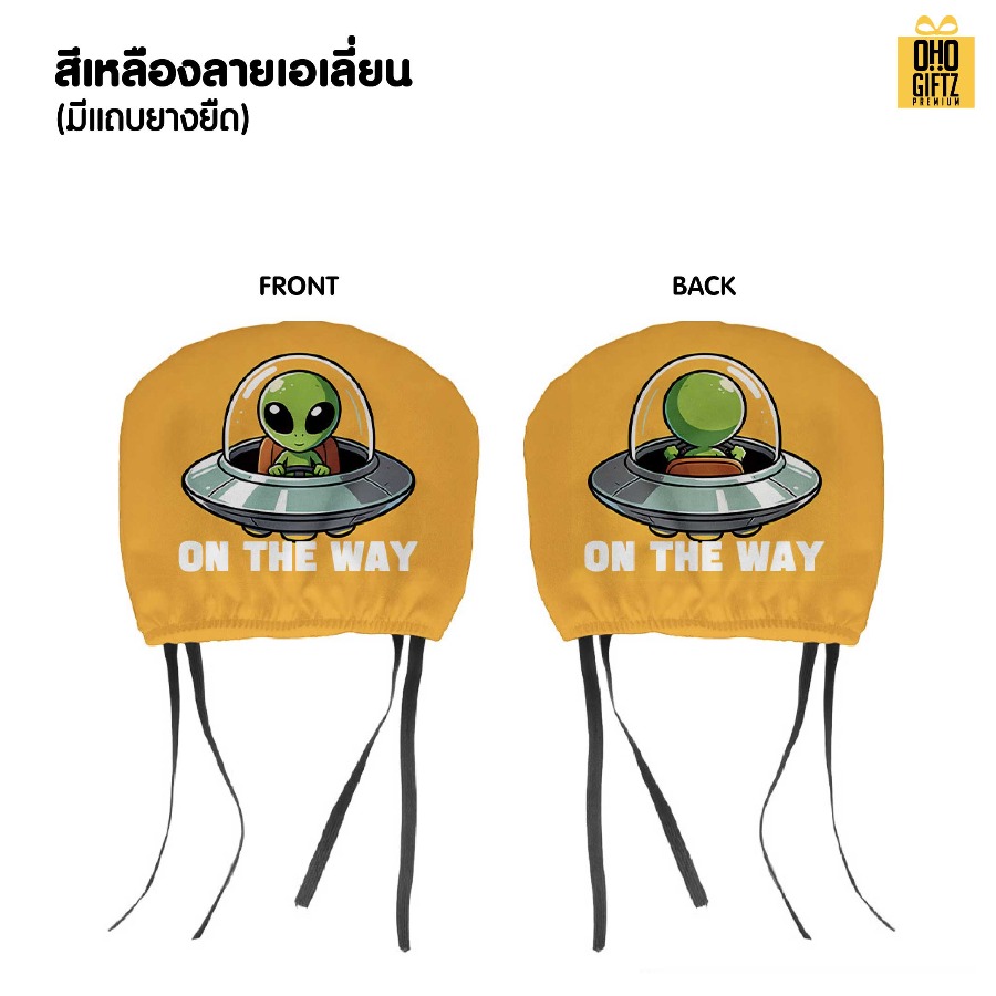 ผ้าคลุมหัวเบาะ พิมพ์ไม่จำกัดสี สกรีนโลโก้ ทำเป็นของพรีเมี่ยมได้