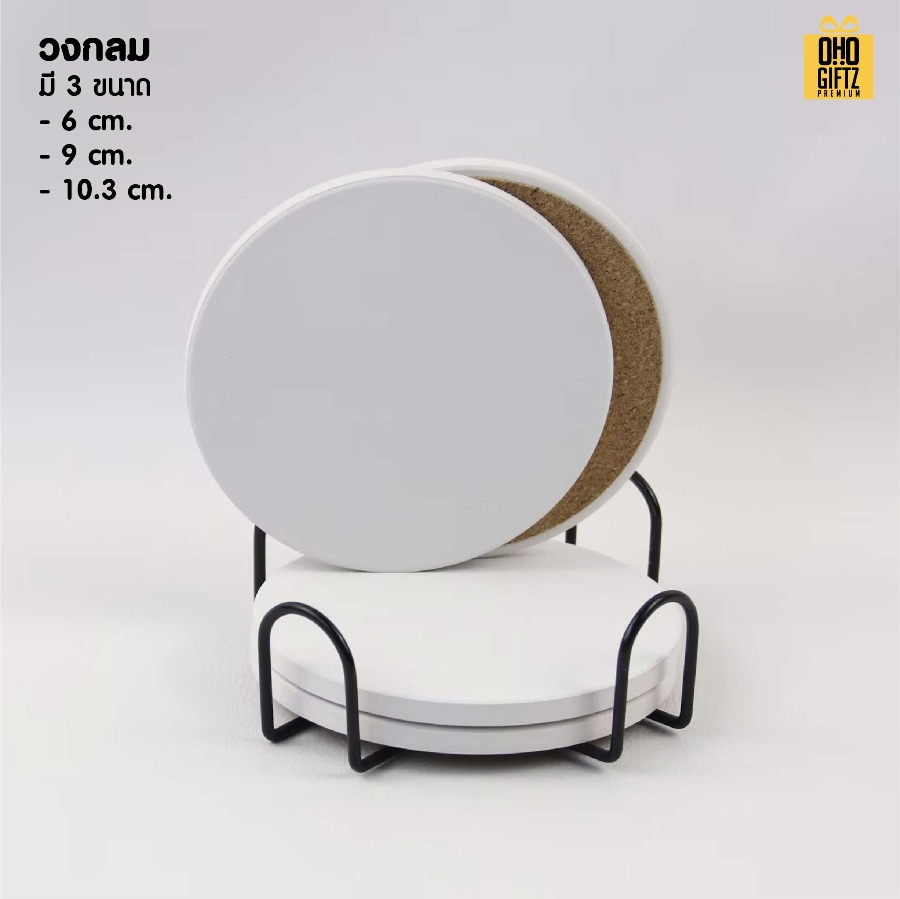 ที่รองแก้วเซรามิก พิมพ์ไม่จำกัดสี สกรีนโลโก้ได้ พิมพ์ภาพได้