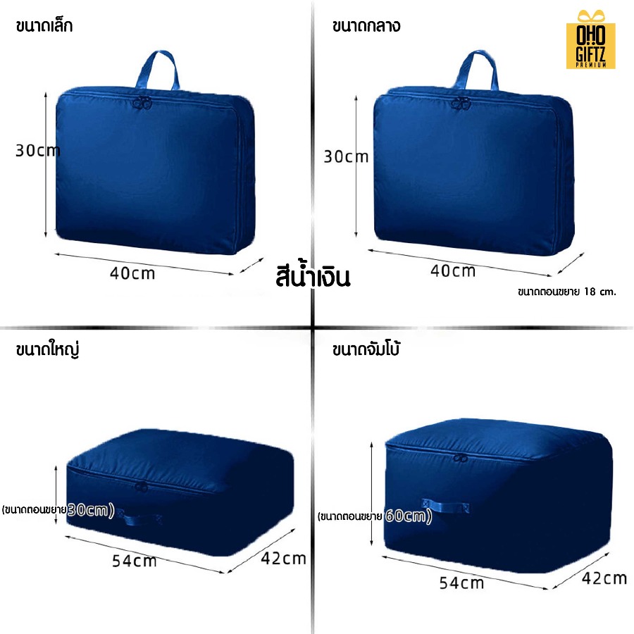 กระเป๋าใส่ผ้าห่ม มีหลายขนาด สกรีนชื่อ สกรีนโลโก้ ทำเป็นของพรีเมี่ยมได้