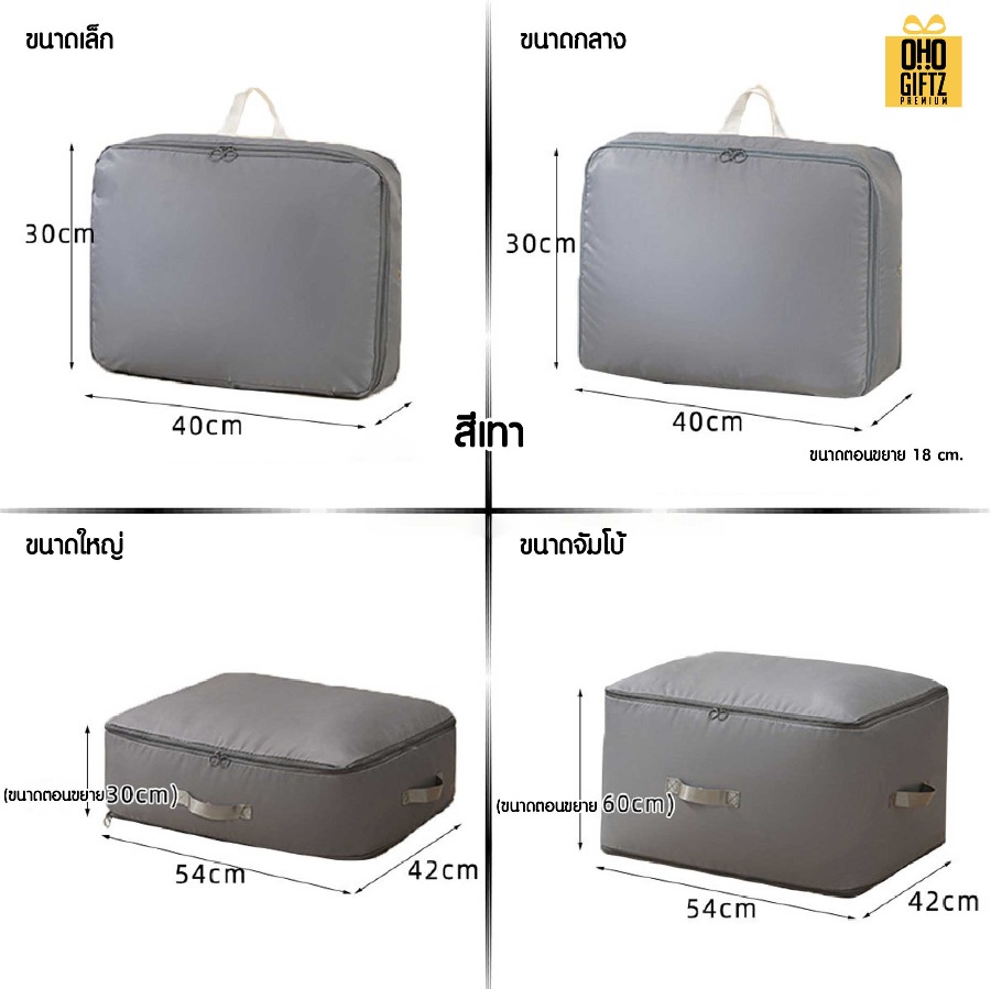 กระเป๋าใส่ผ้าห่ม มีหลายขนาด สกรีนชื่อ สกรีนโลโก้ ทำเป็นของพรีเมี่ยมได้