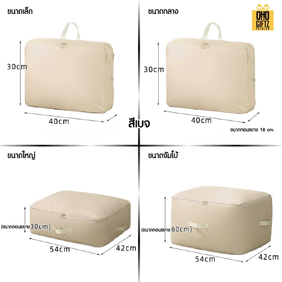 กระเป๋าใส่ผ้าห่ม มีหลายขนาด สกรีนชื่อ สกรีนโลโก้ ทำเป็นของพรีเมี่ยมได้