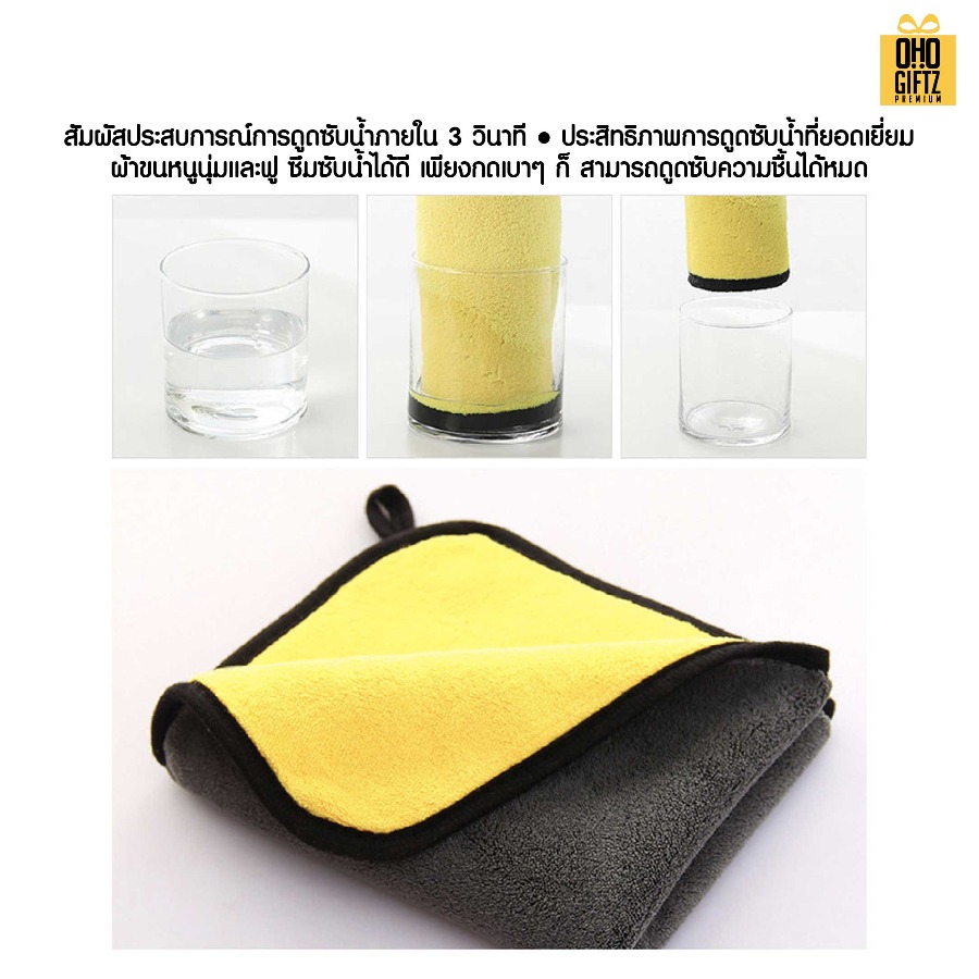 ผ้าไมโครไฟเบอร์ ขนาด 30 x 30 ซม. เพิ่มโลโก้ ติดลาเบล ทำเป็นของพรีเมี่ยม ของชำร่วยได้