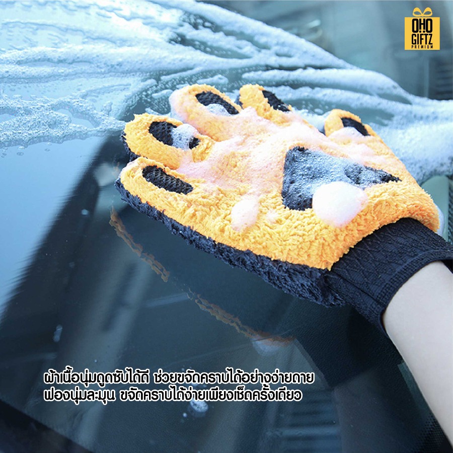 ถุงมือล้างรถขนแกะเทียม สกรีนโลโก้ ทำเป็นของพรีเมี่ยม ของชำร่วยได้