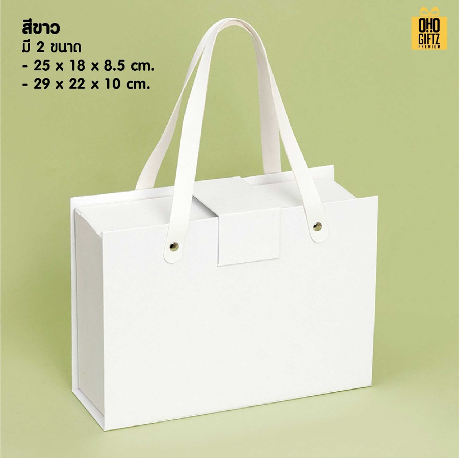 กล่องของขวัญพับได้แบบมีหูถือ สกรีนโลโก้ สกรีนโลโก้ ทำเป็นของพรีเมี่ยม 