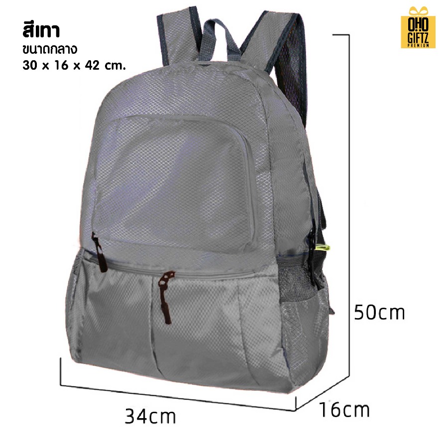 กระเป๋าเป้สะพายหลังพับได้ สกรีนโลโก้ ทำเป็นของพรีเมี่ยม