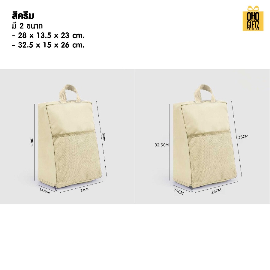 กระเป๋าใส่รองเท้าพกพาเดินทาง สกรีนโลโก้  ทำเป็นของพรีเมี่ยมได้