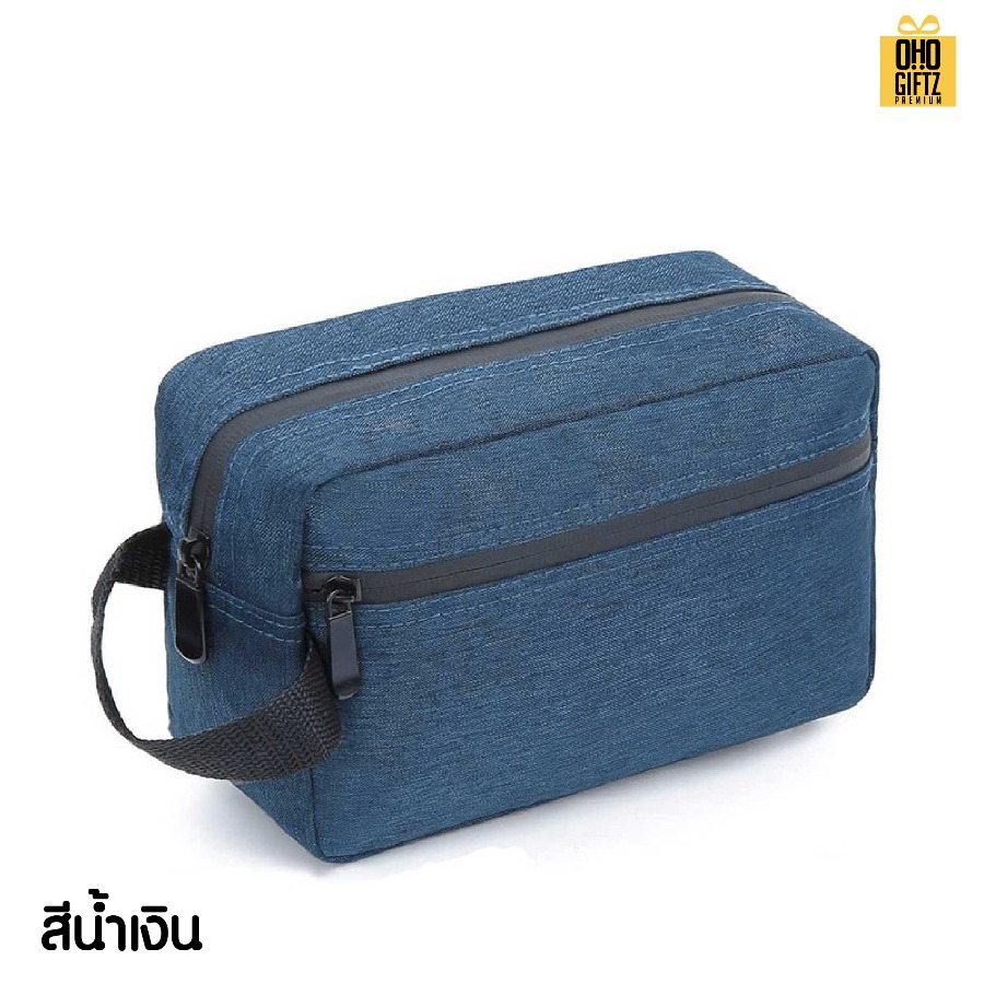 กระเป๋าใส่อุปกรณ์อาบน้ำ สกรีนโลโก้ ทำเป็นของพรีเมี่ยมได้