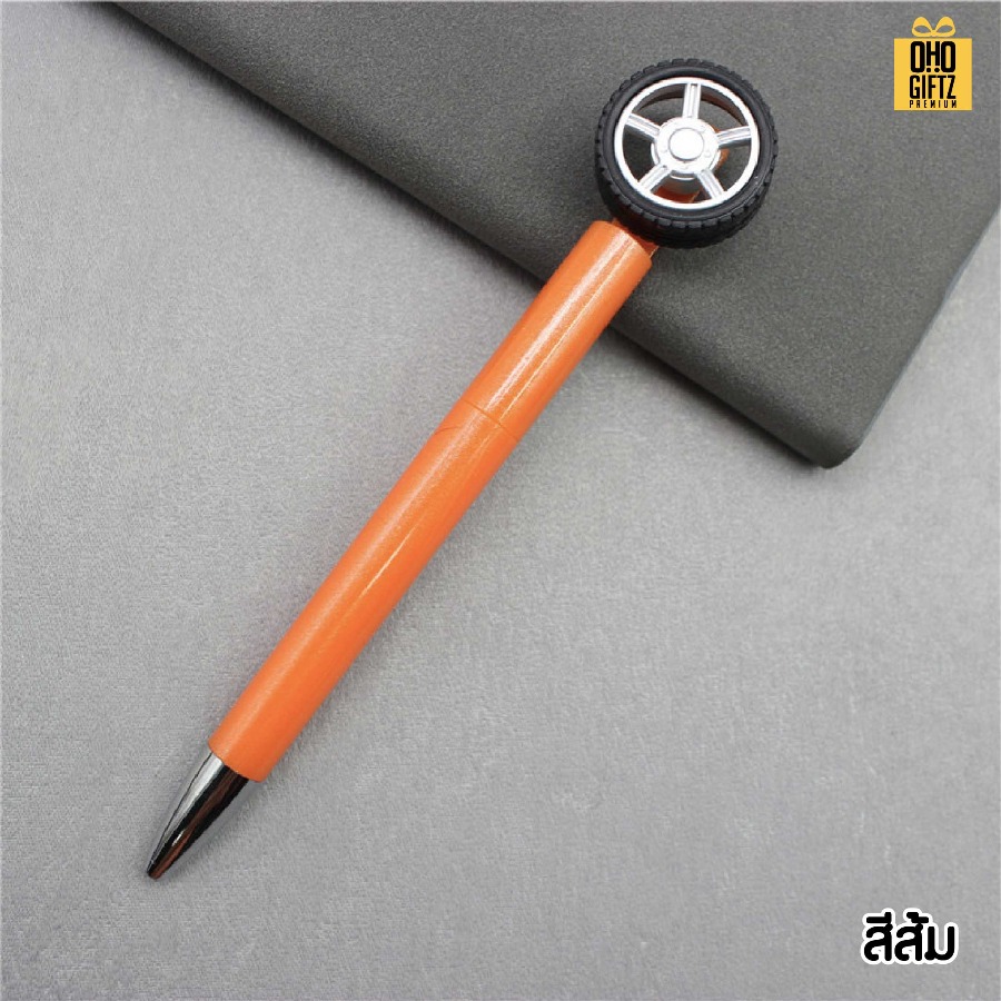 ปากกาล้อรถหมุน สกรีนชื่อ สกรีนโลโก้ ทำเป็นของพรีเมี่ยมได้