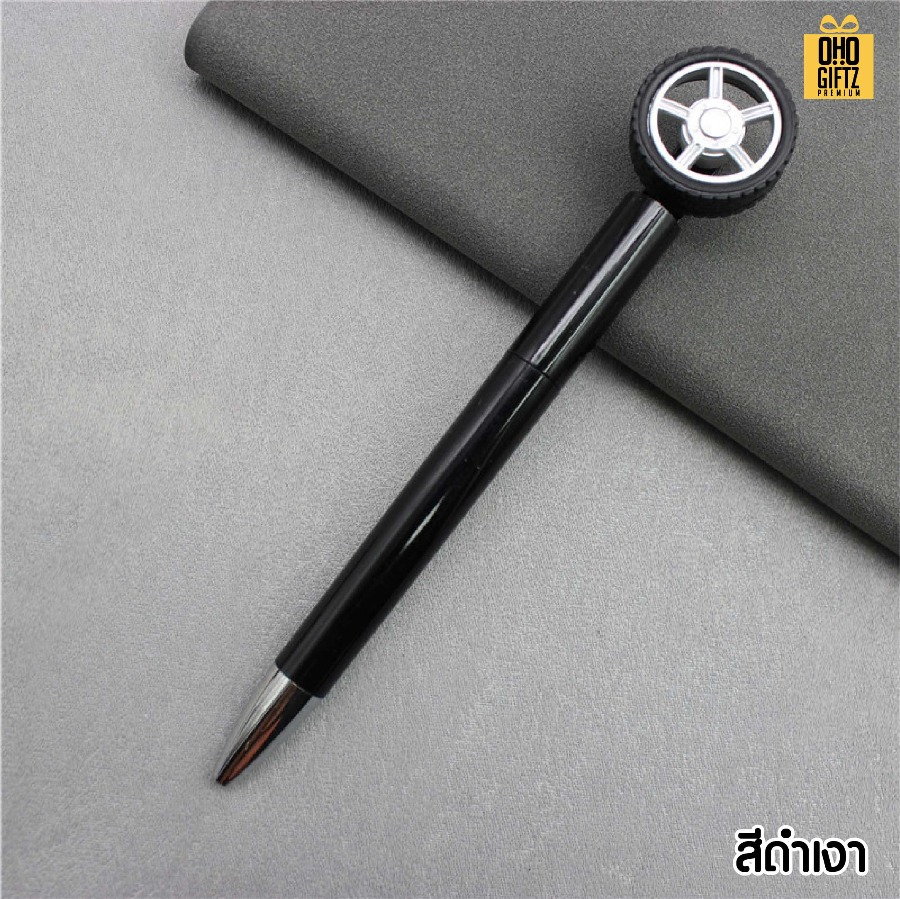 ปากกาล้อรถหมุน สกรีนชื่อ สกรีนโลโก้ ทำเป็นของพรีเมี่ยมได้