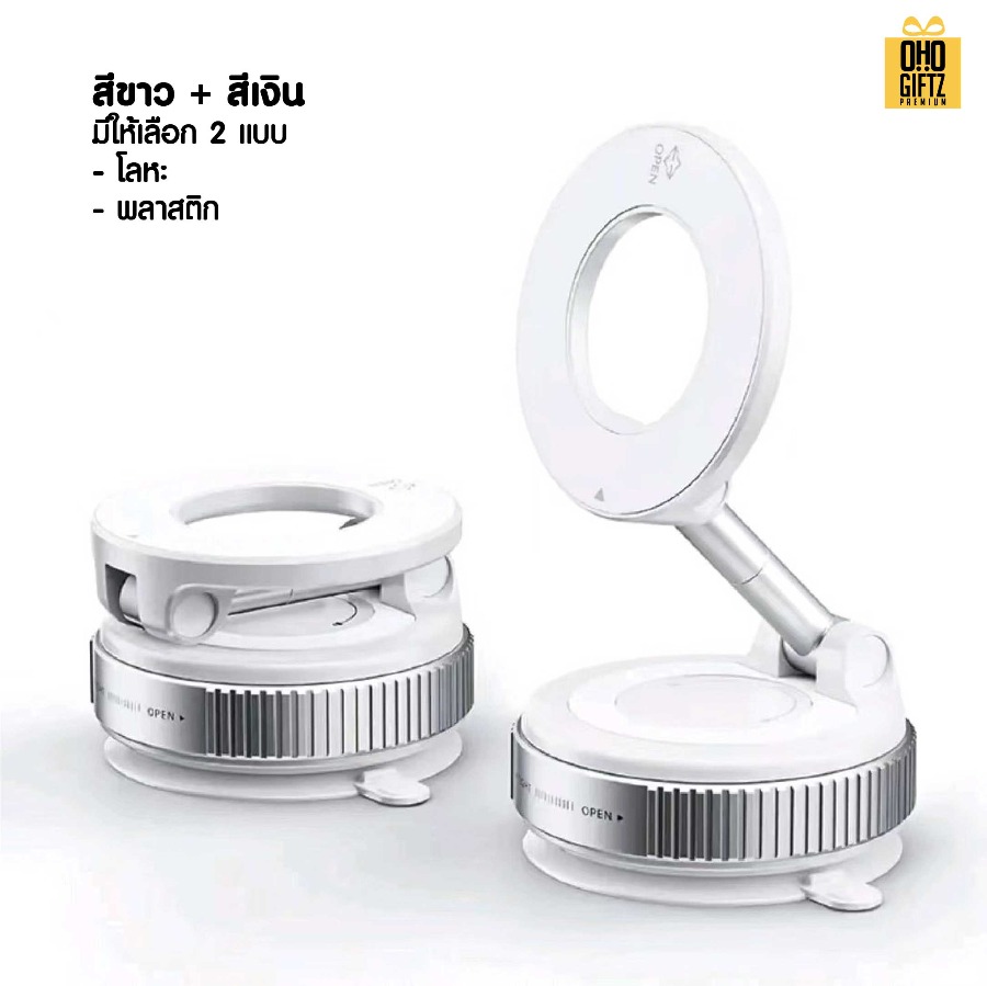 ขาตั้งมือถือในรถยนต์ แรงดูดแม่เหล็ก มีแบบโลหะ/พลาสติก สกรีนโลโก้ ทำเป็นของพรีเมี่ยม ของชำร่วยได้