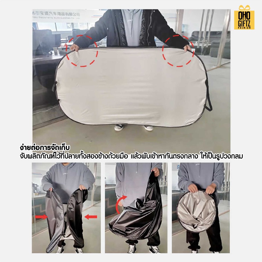 ม่านบังแดดรถบนต์แบบแผ่นใหญ่ สกรีนลายเต็มไม่จำกัดสี สกรีนโลโก้ ทำเป็นของพรีเมี่ยมได้