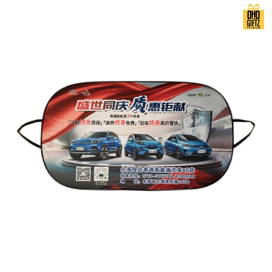 ม่านบังแดดรถบนต์แบบแผ่นใหญ่ สกรีนลายเต็มไม่จำกัดสี สกรีนโลโก้ ทำเป็นของพรีเมี่ยมได้