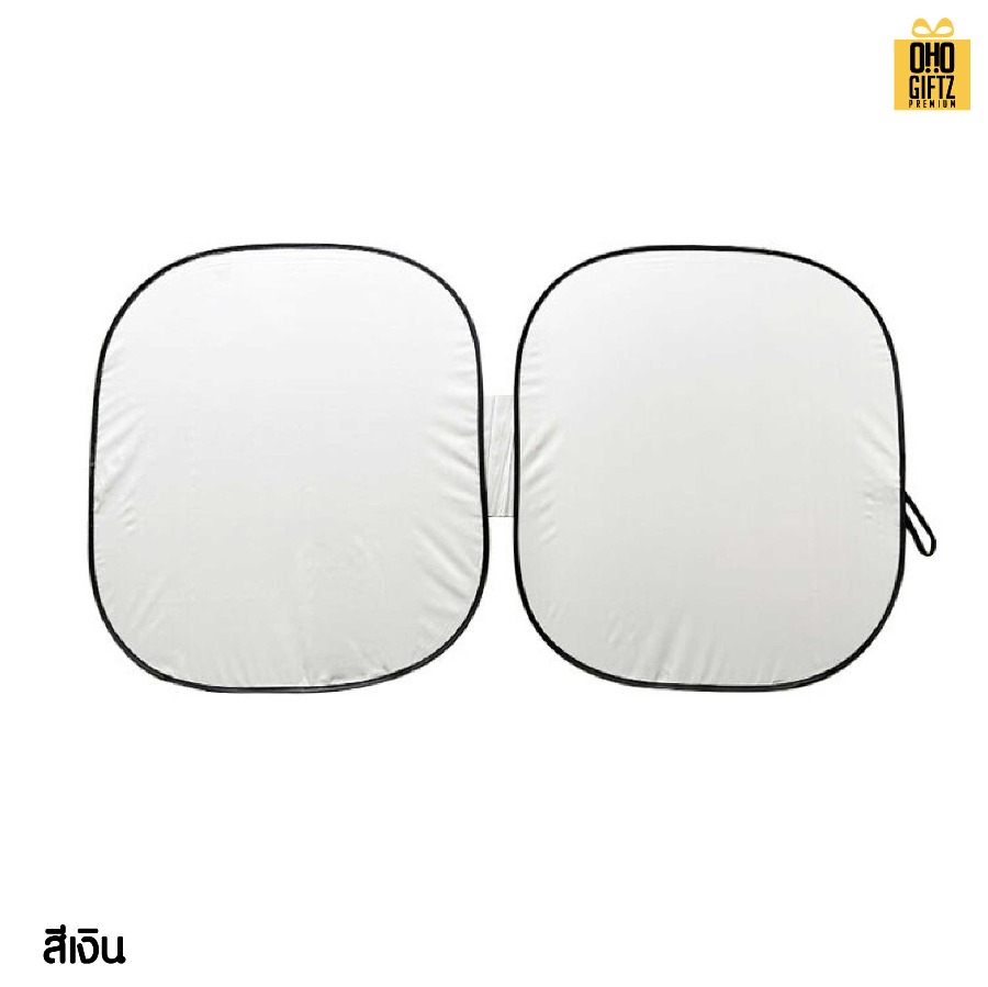 ม่านบังแดดรถยนต์ทรงเหลี่ยมคู่ สกรีนโลโก้ ทำเป็นของพรีเมี่ยมได้