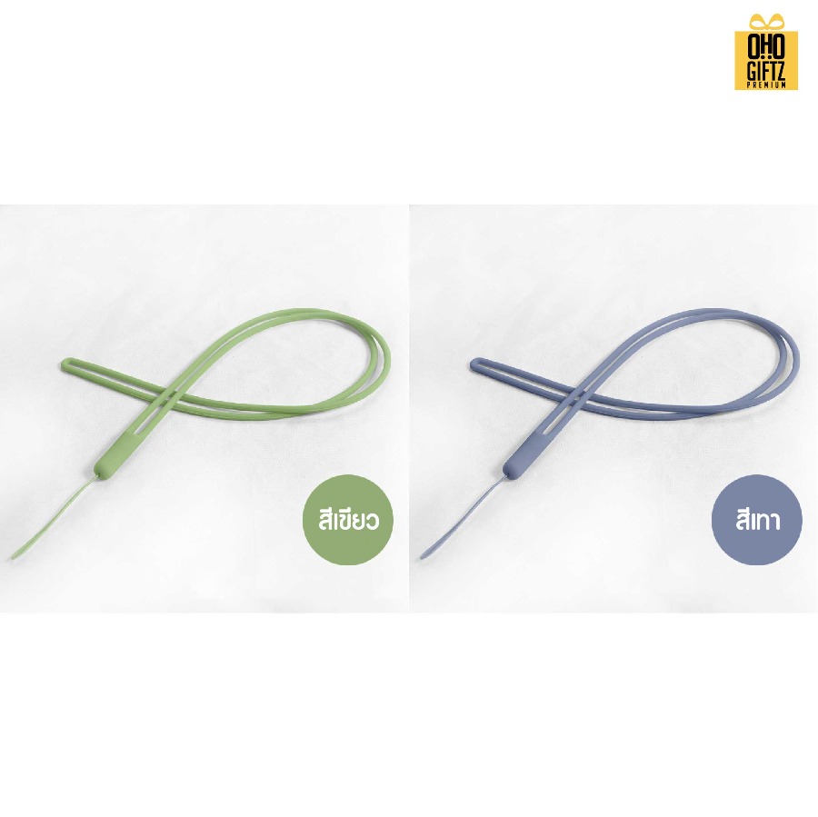 เชือกซิลิโคนคล้องมือถือได้ สกรีนชื่อ สกรีนโลโก้ ทำเป็นของพรีเมี่ยมได้ 