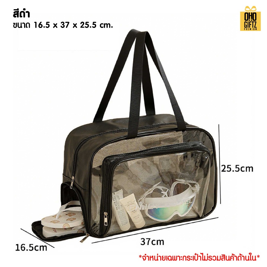 กระเป๋าเก็บของใช้ แยกช่องแห้งและเปียก สกรีนชื่อ สกรีนโลโก้ ทำเป็นของพรีเมี่ยมได้