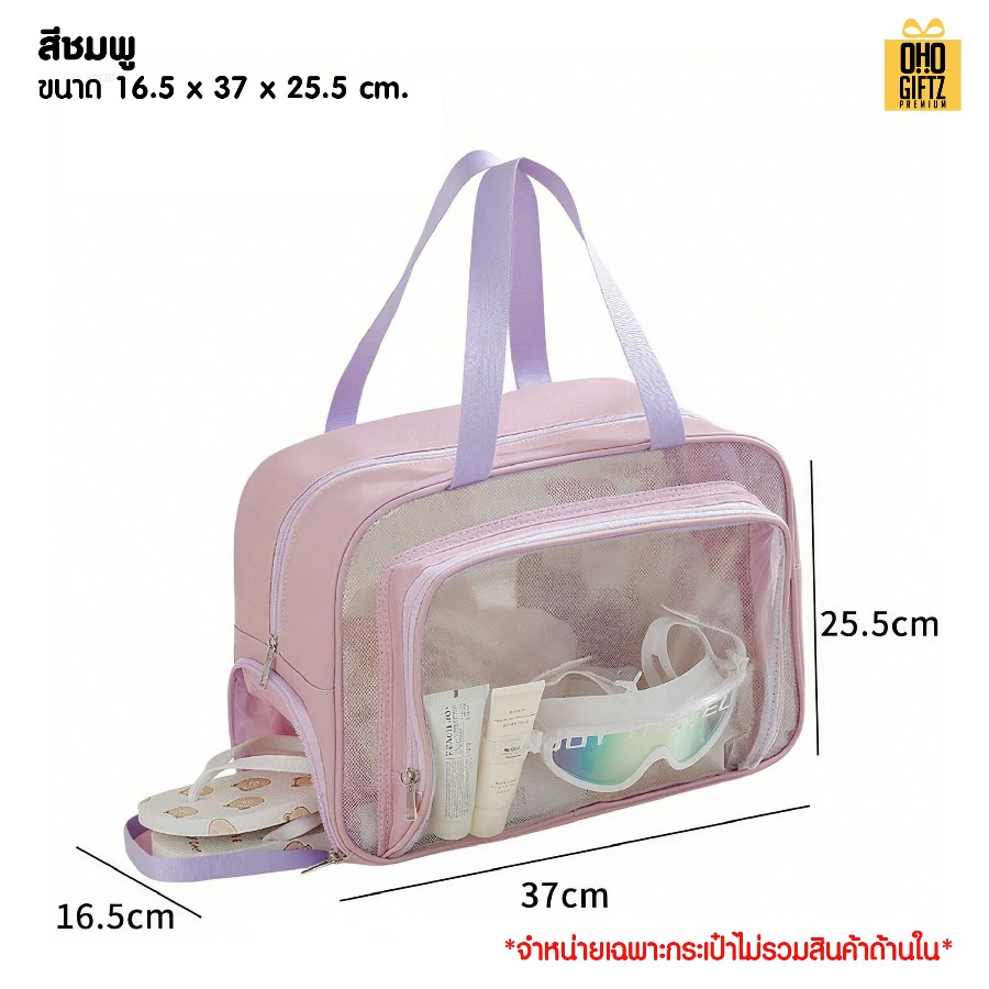 กระเป๋าเก็บของใช้ แยกช่องแห้งและเปียก สกรีนชื่อ สกรีนโลโก้ ทำเป็นของพรีเมี่ยมได้