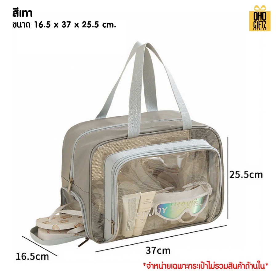 กระเป๋าเก็บของใช้ แยกช่องแห้งและเปียก สกรีนชื่อ สกรีนโลโก้ ทำเป็นของพรีเมี่ยมได้