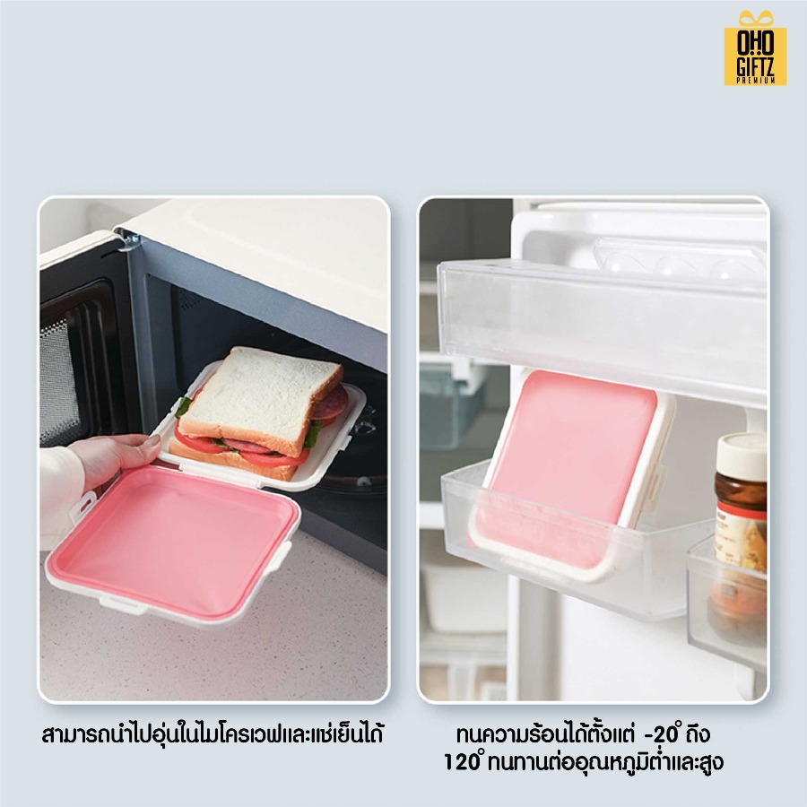 กล่องเก็บขนมปังแซนวิช สกรีนโลโก้ ทำเป็นของพรีเมี่ยมได้