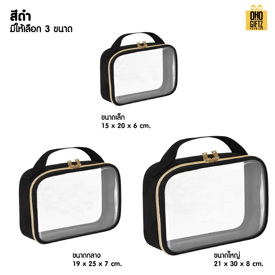 กระเป๋าใส่เครื่องสำอาง ขอบ PU ด้านหน้า PVC สกรีนโลโก้ ทำเป็นของพรีเมี่ยมได้