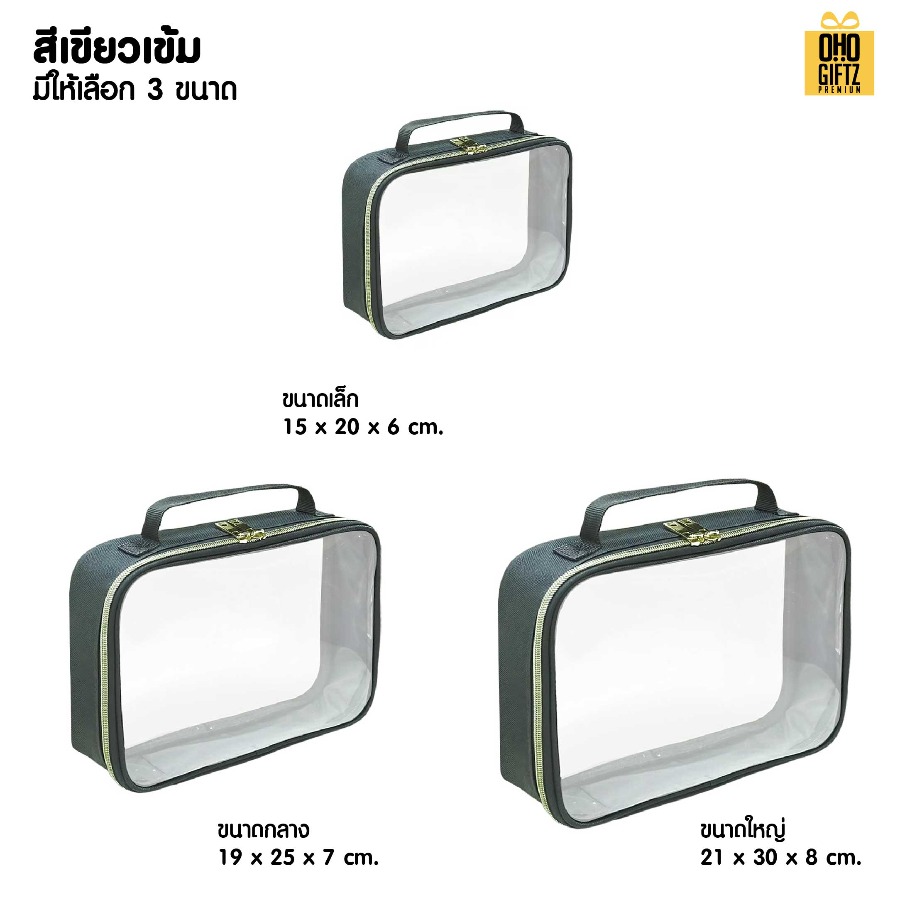กระเป๋าใส่เครื่องสำอาง ขอบ PU ด้านหน้า PVC สกรีนโลโก้ ทำเป็นของพรีเมี่ยมได้