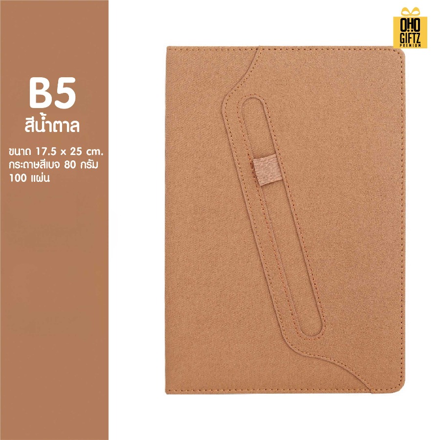 สมุดโน๊ตพร้อมปากกา สกรีนโลโก้ ทำเป็นของพรีเมี่ยม ของชำร่วย