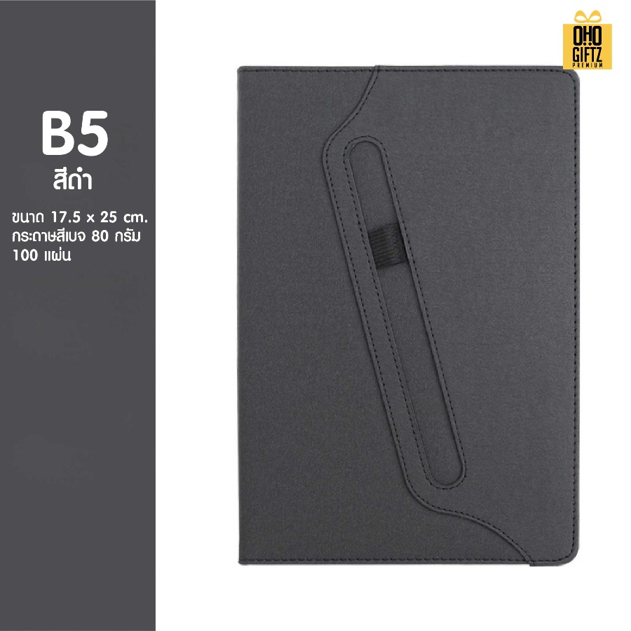 สมุดโน๊ตพร้อมปากกา สกรีนโลโก้ ทำเป็นของพรีเมี่ยม ของชำร่วย