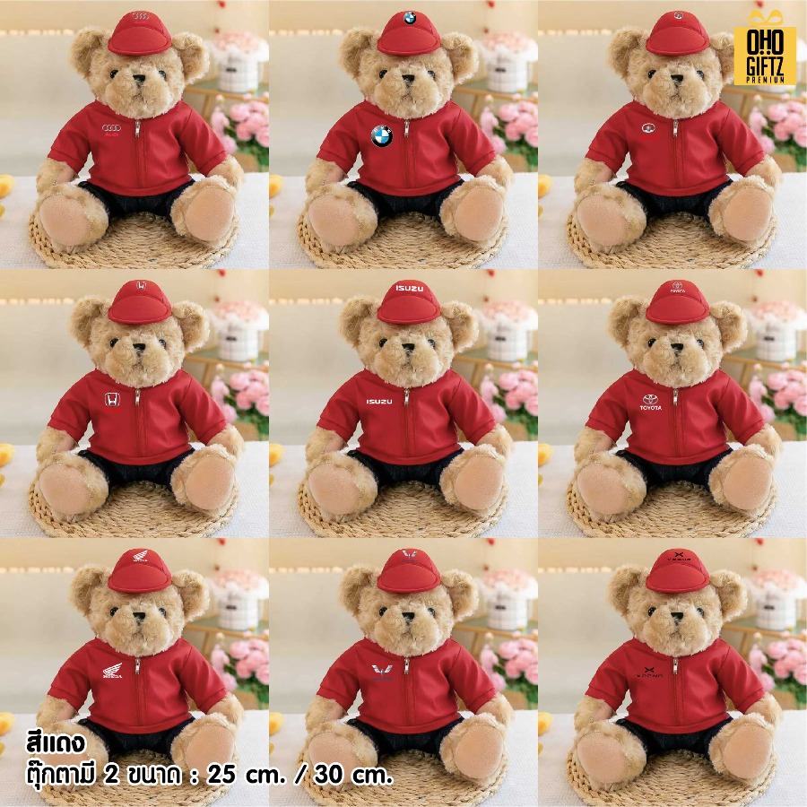 ตุ๊กตาหมีใส่ชุดโปรโมทแบรนด์รถ สกรีนโลโก้ ทำเป็นของพรีเมี่ยมได้ 