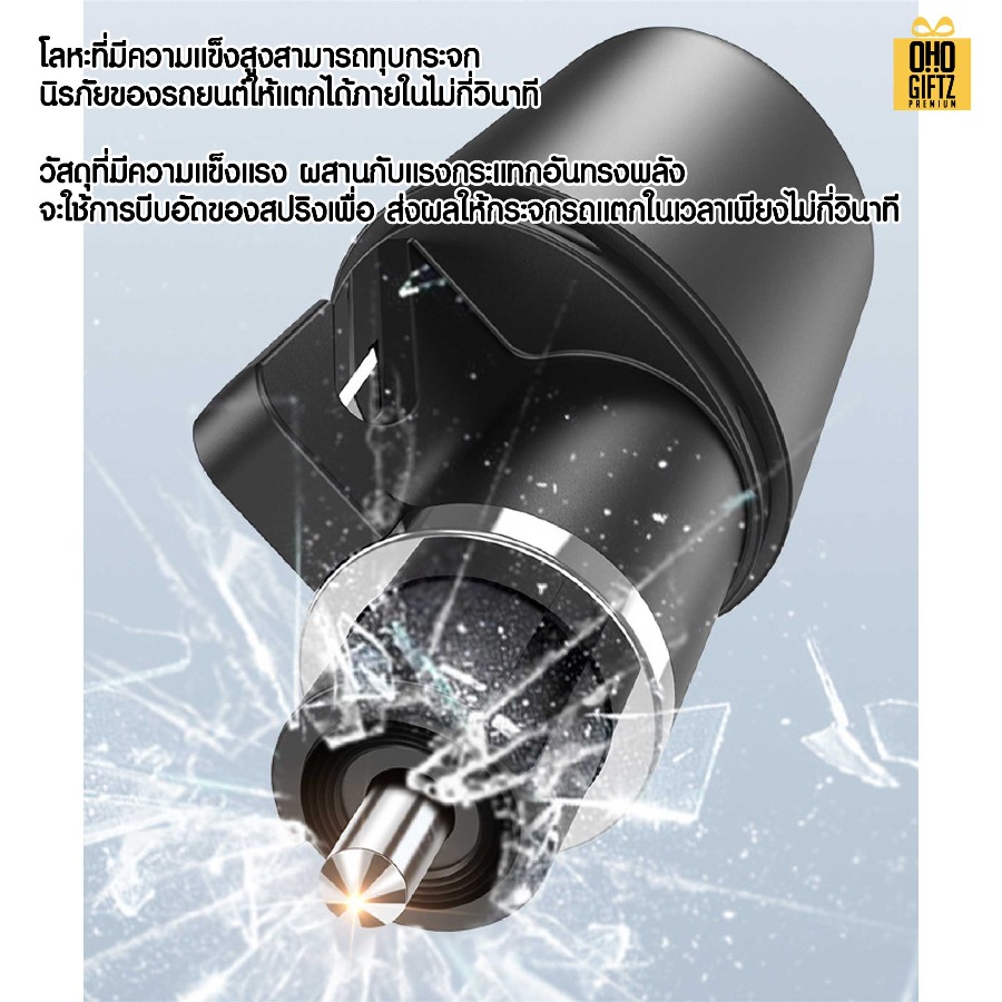 ที่ทุบกระจกรถยนต์ สกรีนโลโก้ ทำเป็นของพรีเมี่ยม ของชำร่วยได้