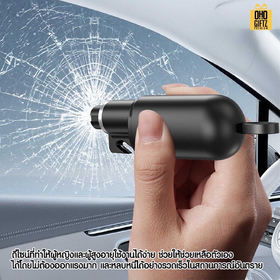 ที่ทุบกระจกรถยนต์ สกรีนโลโก้ ทำเป็นของพรีเมี่ยม ของชำร่วยได้
