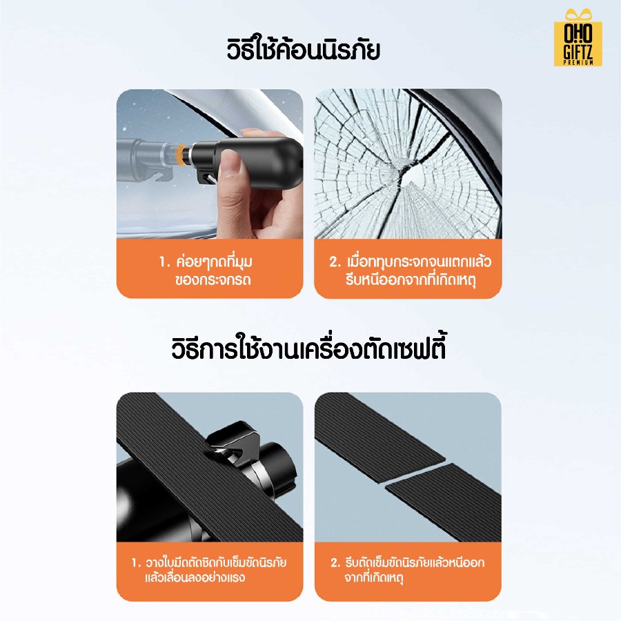 ที่ทุบกระจกรถยนต์ สกรีนโลโก้ ทำเป็นของพรีเมี่ยม ของชำร่วยได้