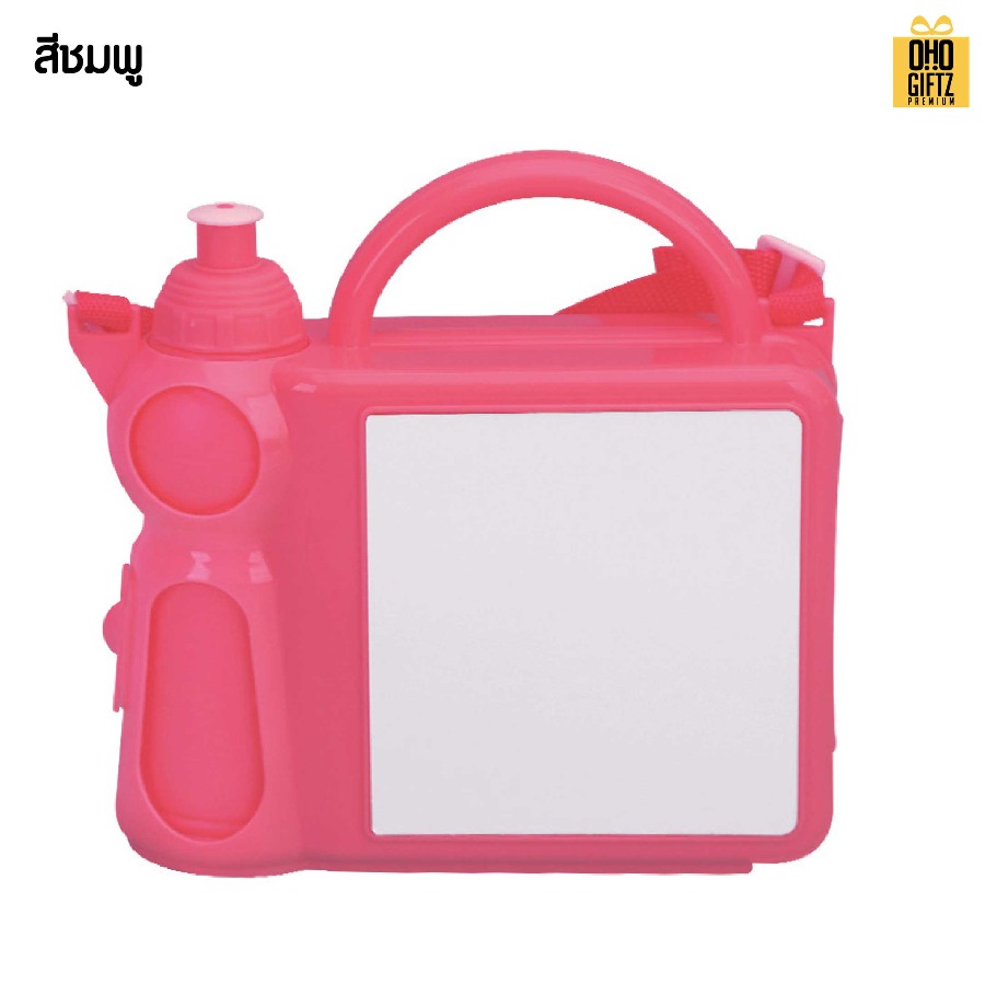 กล่องเบนโตะพร้อมกระติกน้ำเด็ก พิมพ์ภาพฟรี สกรีนชื่อ สกรีนโลโก้ ทำเป็นของพรีเมี่ยมได้ 