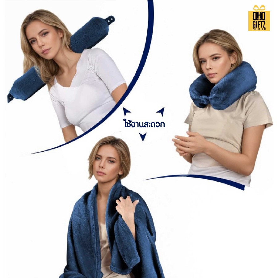 หมอนรองคอและผ้าห่ม 2in1 สกรีนชื่อ สกรีนโลโก้ ทำเป็นของพรีเมี่ยมได้ 