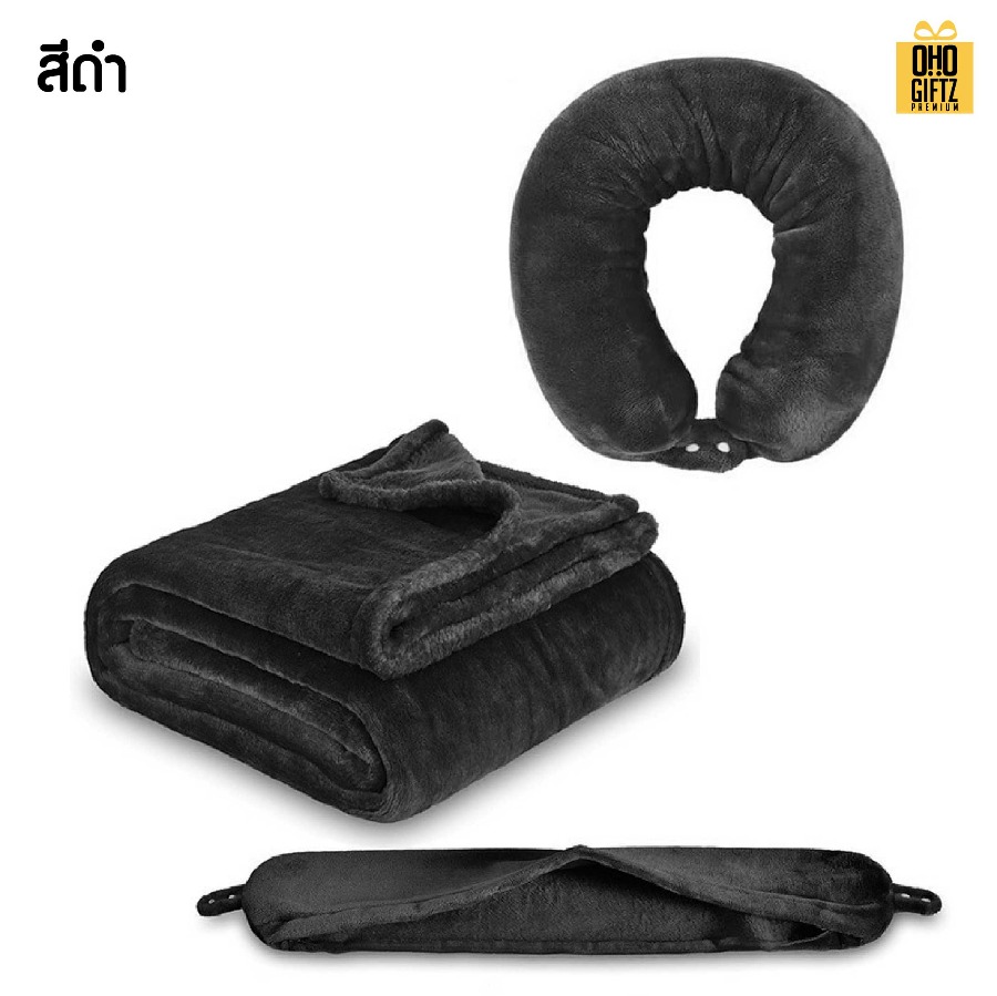 หมอนรองคอและผ้าห่ม 2in1 สกรีนชื่อ สกรีนโลโก้ ทำเป็นของพรีเมี่ยมได้ 