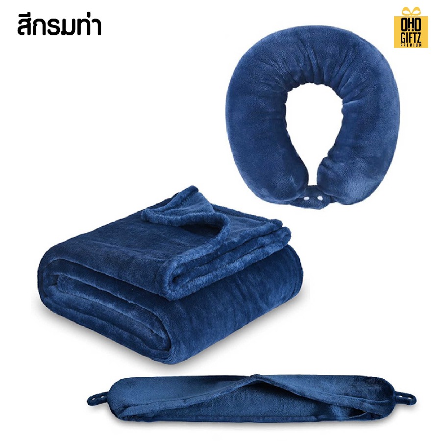 หมอนรองคอและผ้าห่ม 2in1 สกรีนชื่อ สกรีนโลโก้ ทำเป็นของพรีเมี่ยมได้ 