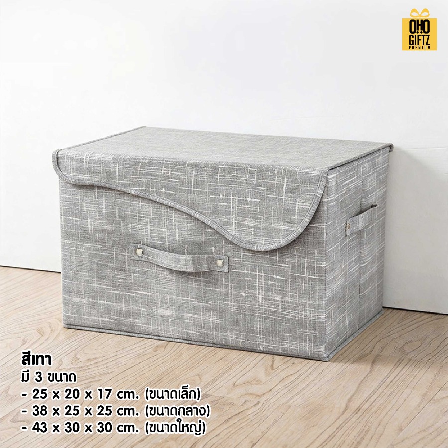 กล่องผ้าเก็บของ สกรีนโลโก้ ทำเป็นของพรีเมี่ยมได้