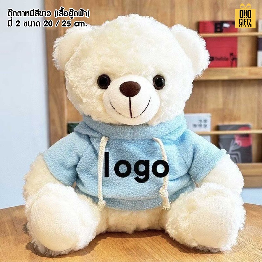 ตุ๊กตาหมีนั่งใส่เสื้อยืด ฮู๊ด สกรีนโลโก้ ทำเป็นของพรีเมี่ยมได้ 