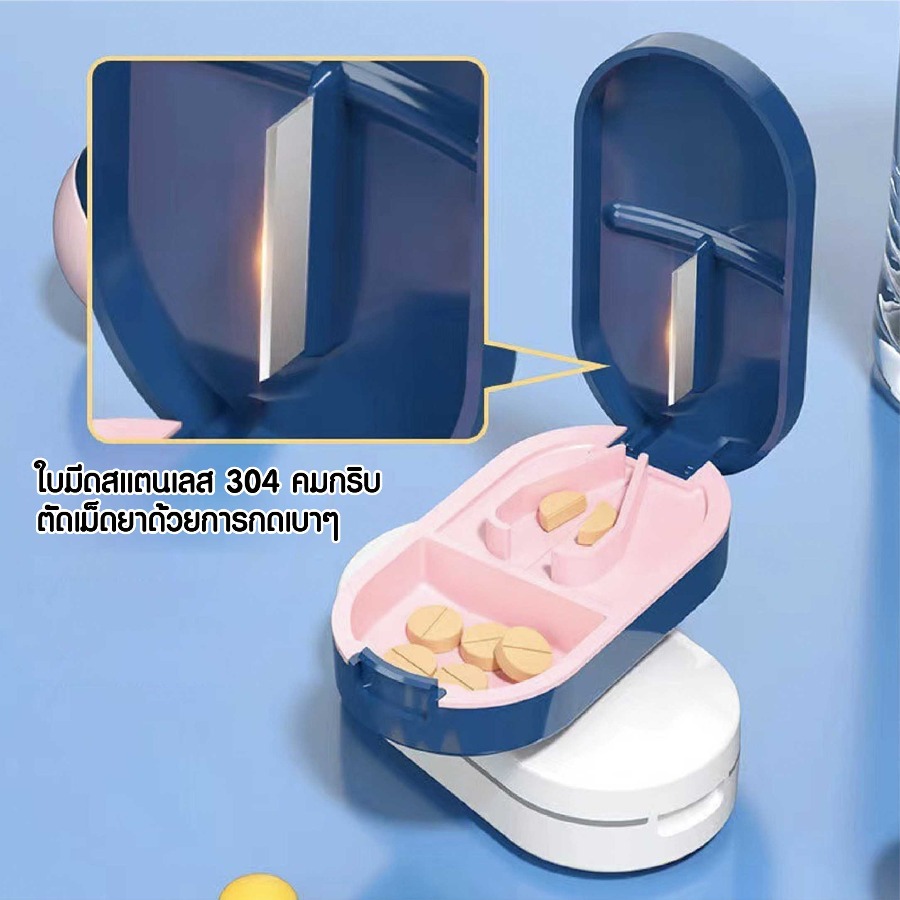 ที่ตัดยาทรงเม็ดยา สกรีนชื่อ สกรีนโลโก้ ทำเป็นของพรีเมี่ยมได้ 