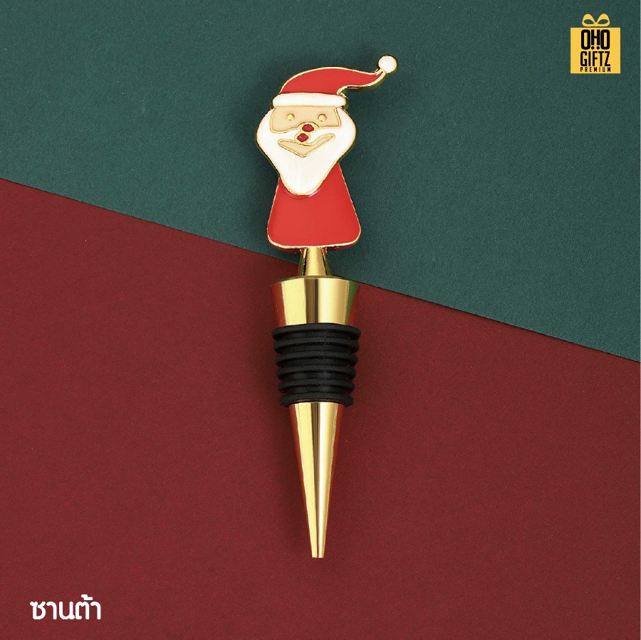 จุกปิดขวดไวน์คริสต์มาส สกรีนโลโก้ ทำเป็นของพรีเมี่ยมได้
