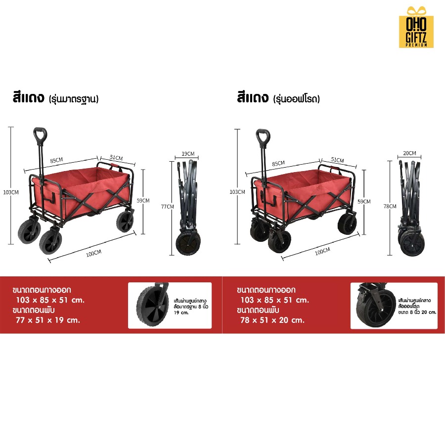 รถเข็นพับได้ สกรีนโลโก้ ทำเป็นของพรีเมี่ยมได้