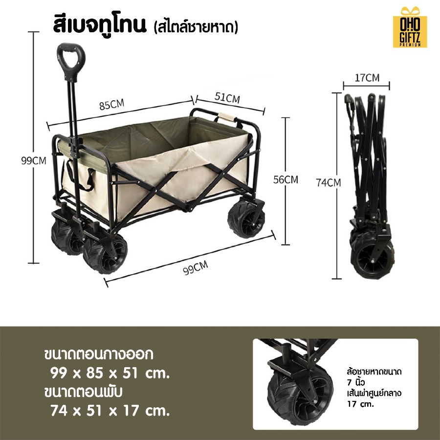 รถเข็นพับได้ สกรีนโลโก้ ทำเป็นของพรีเมี่ยมได้