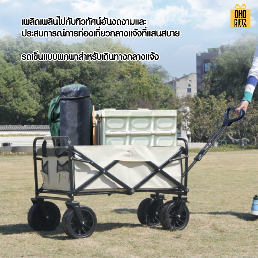 รถเข็นพับได้ สกรีนโลโก้ ทำเป็นของพรีเมี่ยมได้