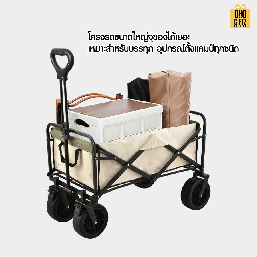 รถเข็นพับได้ สกรีนโลโก้ ทำเป็นของพรีเมี่ยมได้