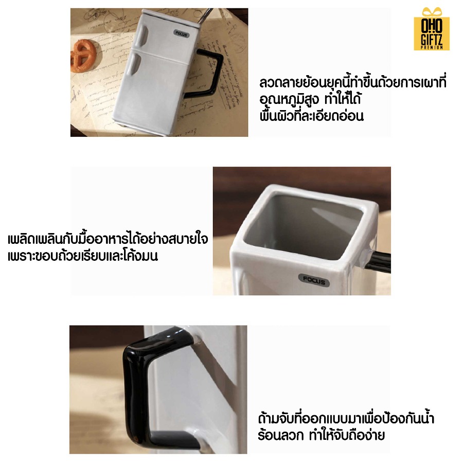 แก้วเซรามิคทรงตู้เย็นเรโทร สกรีนชื่อ สกรีนโลโก้ ทำเป็นของพรีเมี่ยมได้