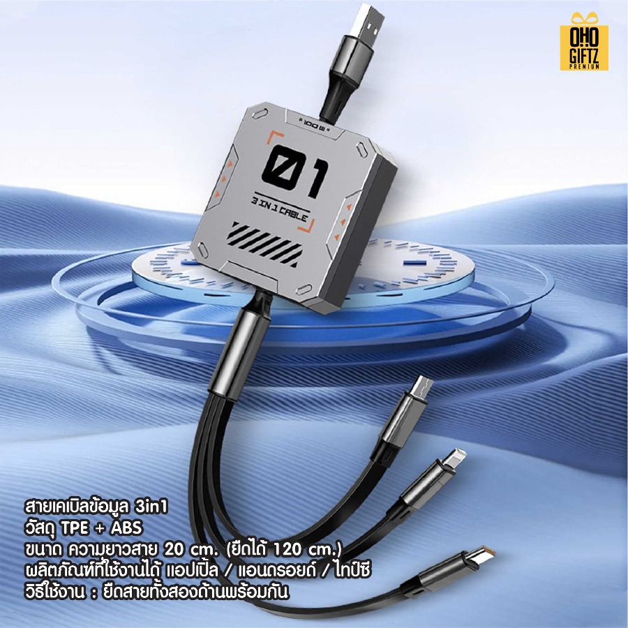 ชุดเซ็ทของขวัญในรถยนต์ สกรีนโลโก้ ทำเป็นของพรีเมี่ยม ของชำร่วย